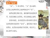 1.社戏部编版语文八年级下册课件