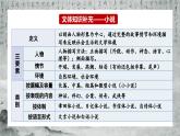 1.社戏部编版语文八年级下册课件