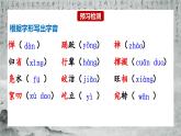 1.社戏部编版语文八年级下册课件