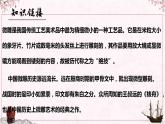 11.核舟记部编版语文八年级下册课件