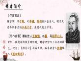 11.核舟记部编版语文八年级下册课件