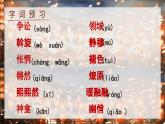 4.灯笼部编版语文八年级下册课件