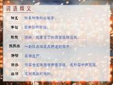 4.灯笼部编版语文八年级下册课件