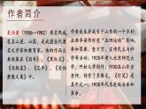 4.灯笼部编版语文八年级下册课件
