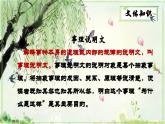 5.大自然的语言部编版语文八年级下册课件