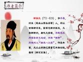 10.小石潭记部编版语文八年级下册课件