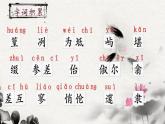 10.小石潭记部编版语文八年级下册课件