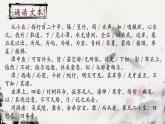 10.小石潭记部编版语文八年级下册课件