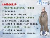 21—1北冥有鱼部编版语文八年级下册课件