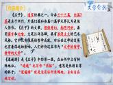 21—1北冥有鱼部编版语文八年级下册课件