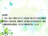 中考语文复习专题十七小作文作业课件