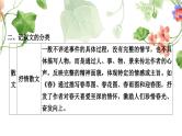 中考语文复习记叙文阅读文体知识梳理教学课件