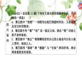 中考语文复习记叙文阅读重温课文学考点教学课件