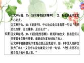 中考语文复习议论语文阅读文体知识梳理教学课件