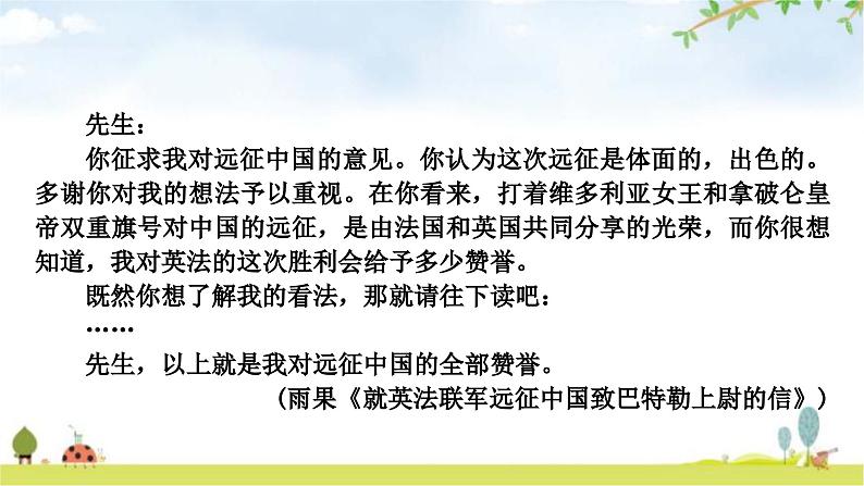 中考语文复习大作文第二讲发意三番文胜一筹——立意求深求新教学课件06