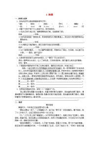 初中语文人教部编版九年级下册海燕测试题