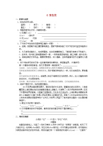 初中语文变色龙课后复习题