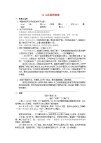 初中语文人教部编版九年级下册山水画的意境当堂达标检测题