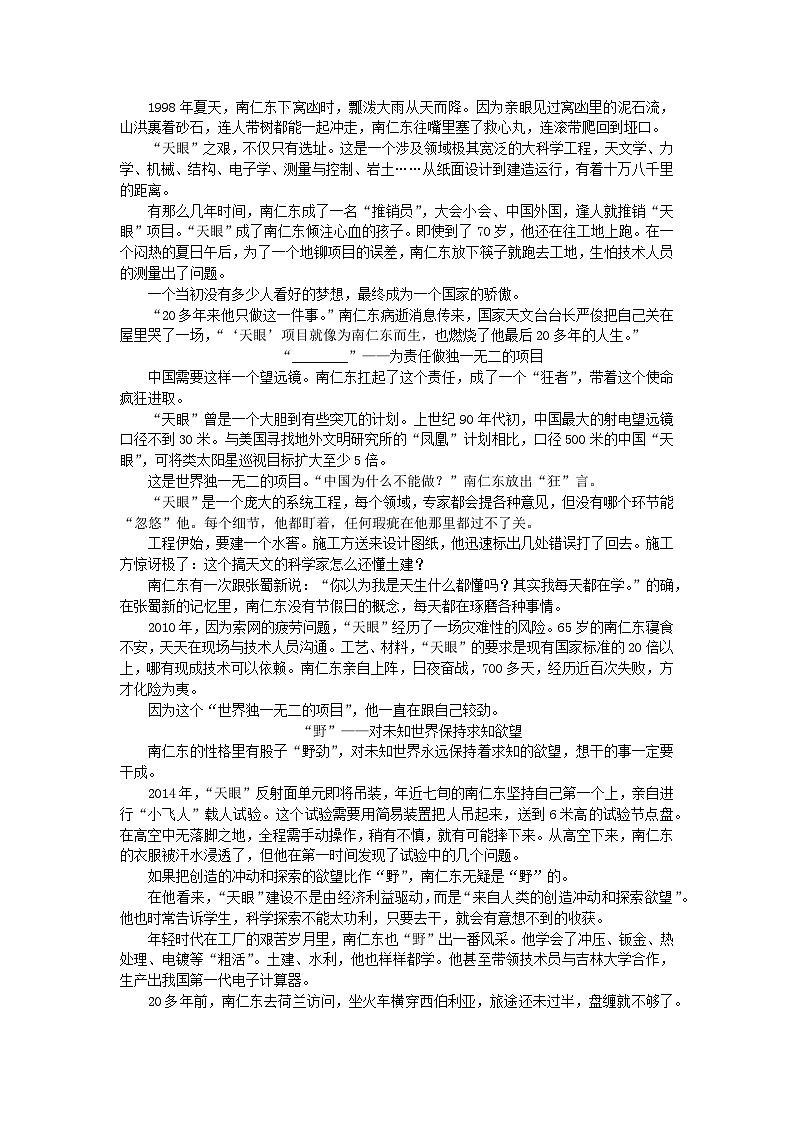 九年级语文下册第四单元14《山水画的意境》分层作业02