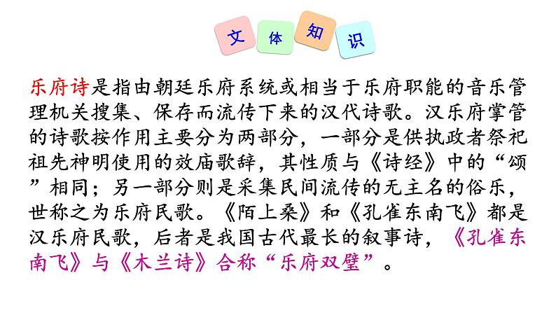 4 古代诗歌四首 《观沧海》课件+教案+素材04