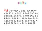 七年級上冊第三單元課外古詩詞 夜上受降城聞笛 課件+教案+素材