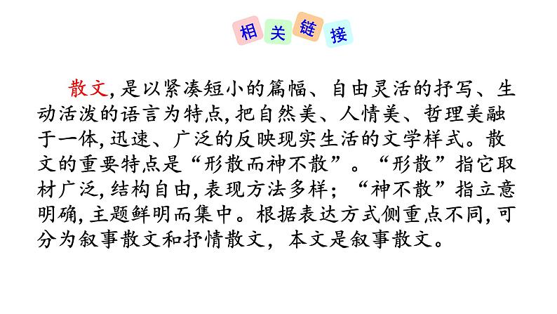 14 走一步，再走一步 课件+教案+素材04