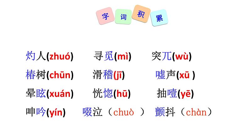 14 走一步，再走一步 课件+教案+素材05