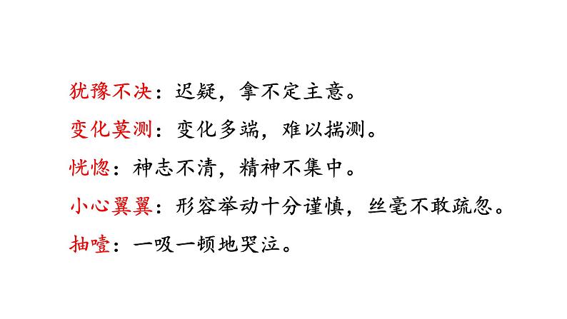 14 走一步，再走一步 课件+教案+素材06