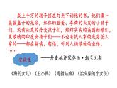 19 皇帝的新装 课件+教案+素材