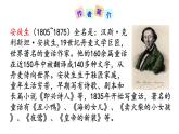 19 皇帝的新装 课件+教案+素材