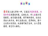 19 皇帝的新装 课件+教案+素材