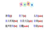19 皇帝的新装 课件+教案+素材