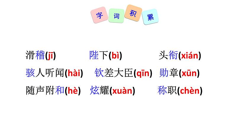19 皇帝的新装 课件+教案+素材05