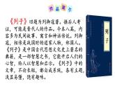 22 寓言四则 杞人忧天 课件+教案+素材