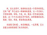 七年级上册第六单元课外古诗词 秋词（其一） 课件+教案