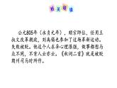 七年级上册第六单元课外古诗词 秋词（其一） 课件+教案