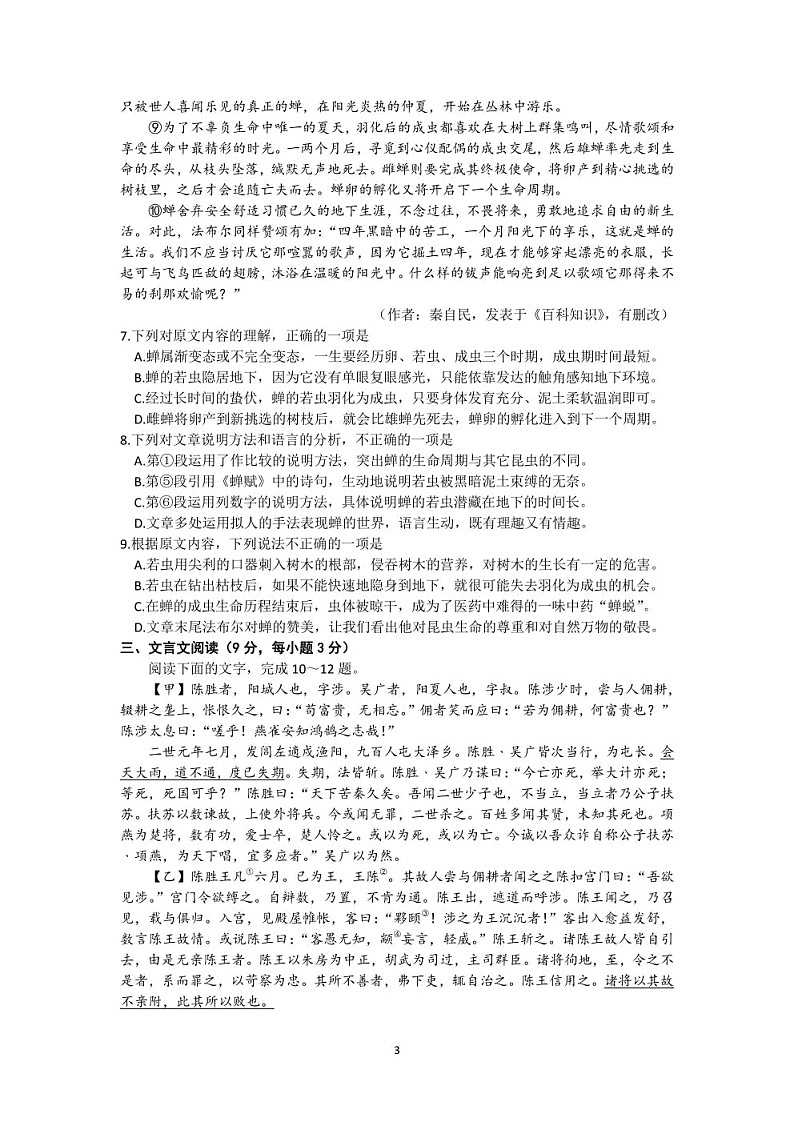 2021年四川省自贡市中考语文试题及答案解析_V2CyaNIzuB03
