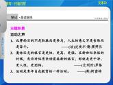 部编版八年级语文下册--16.庆祝奥林匹克运动复兴25周年（课件）