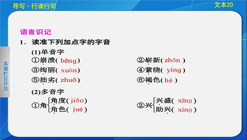 部编版八年级语文下册--16.庆祝奥林匹克运动复兴25周年（课件）第4页