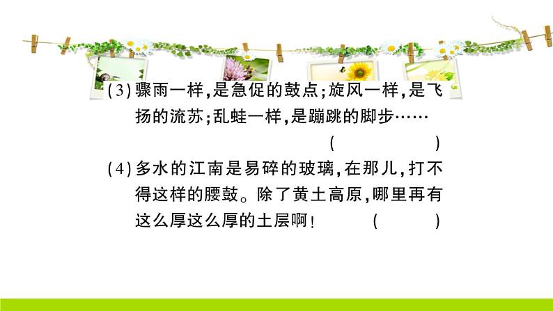 3 安塞腰鼓作业课件第6页