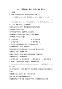 专题04 语句衔接、排序、仿写、综合性学习-2022-2023学年七年级语文上册期末专项复习（部编通用版）
