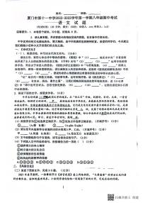 福建省厦门市第十一中学2022-2023学年八年级下学期期中考试语文试卷