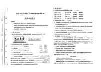 山西省大同市天镇县2022-2023学年八年级下学期期中教学质量监测语文试题