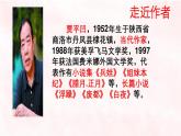 19《一棵小桃树》课件-2020-2021学年部编版语文七年级下册