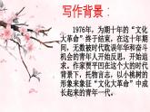 19《一棵小桃树》课件-2020-2021学年部编版语文七年级下册