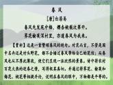 人教版9语上 第1单元 6 我看 PPT课件