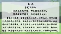 语文九年级上册我看集体备课ppt课件