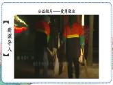 人教版9语上 第2单元 7 敬业与乐业 PPT课件+教案