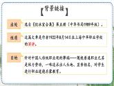 人教版9语上 第2单元 7 敬业与乐业 PPT课件+教案