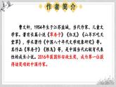 人教版9语上 第4单元 17 孤独之旅 PPT课件+教案